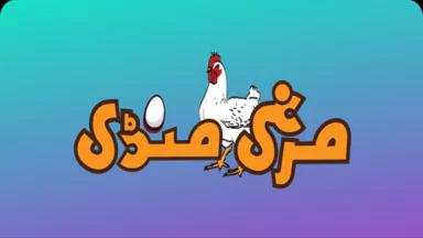 Murgi Mandi